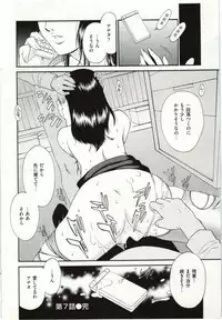 [Fujii Akiko] Haitoku Fujin