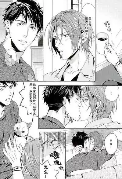 Wagaya no Nyanko-sama | 我家的喵主子