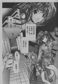 [Araki Kyouya] Mezame no Hime [Chinese]