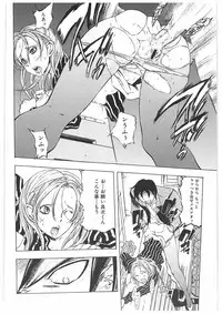 [Yuuki Tsumugi] Kantsu Gakuen