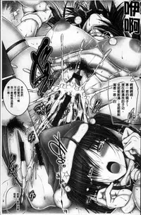 [Otone] Motto Nee Motto [Chinese]