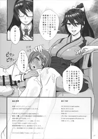 (C87) [serious graphics (ICE)] ICE BOXXX 15 Kaisou -night warfare- (Kantai Collection -KanColle-)