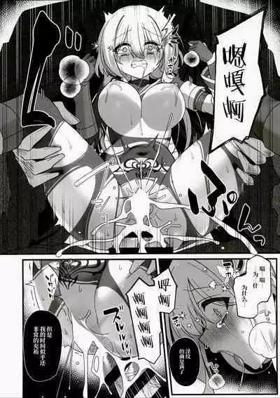 Yuusha-chan no Bouken wa Owatte Shimatta! | 小勇者的冒险结束了!