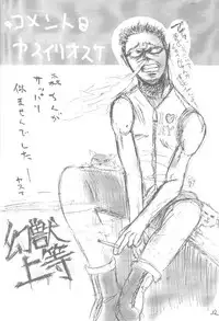 (C60) [Rokuhoutei (Kara-q, Yasui Riosuke)] squip (Gunparade March)