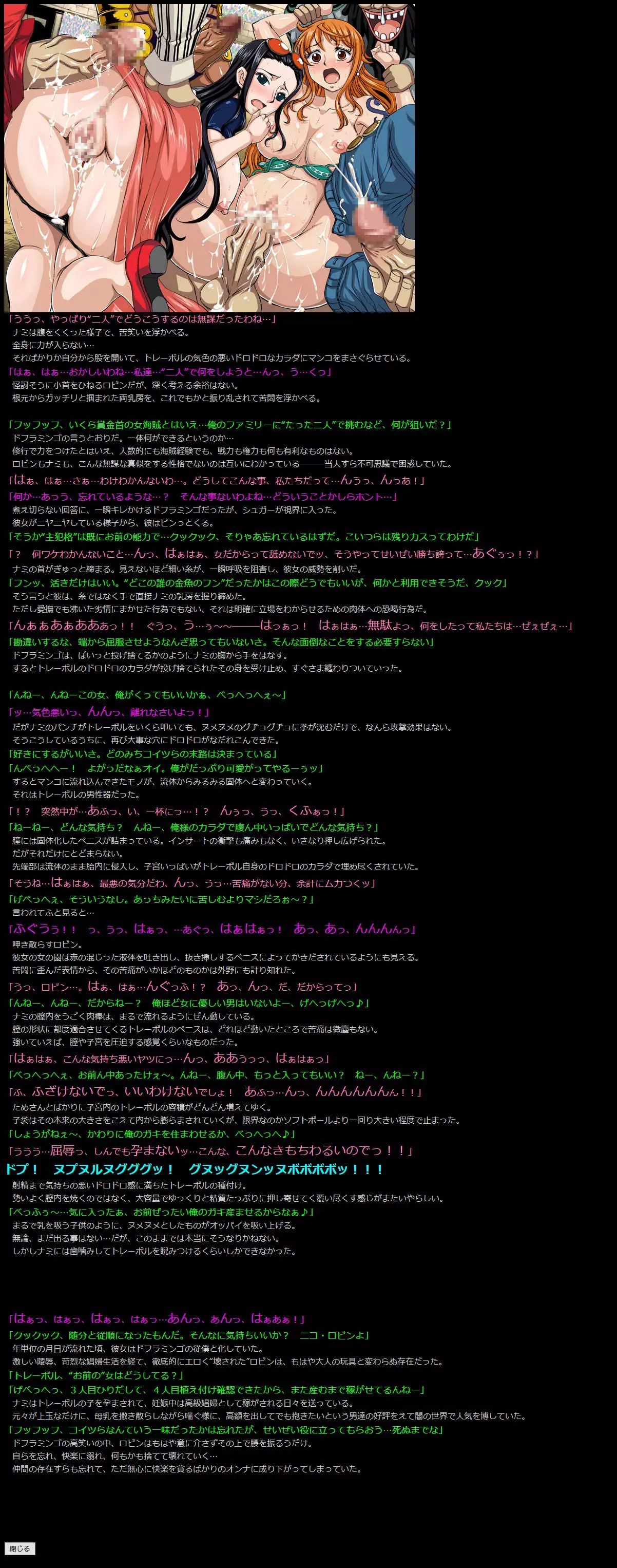 Yuumei Chara Kannou Shousetsu CG Shuu No. 317!! One Piece 5 HaaHaa CG Shuu