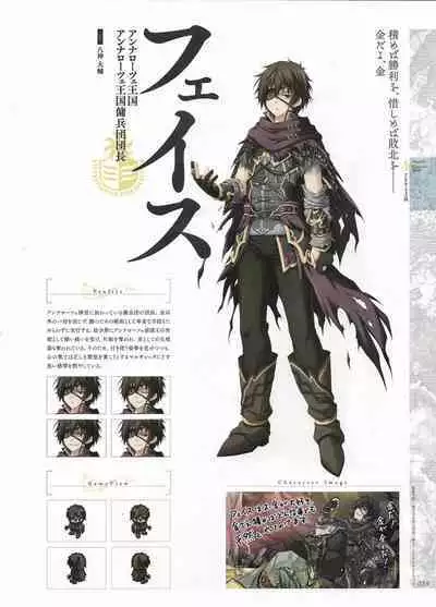 [Eushully] Madou Koukaku ~Yami no Tsuki Megami wa Doukoku de Utau~ Perfect Guidebook