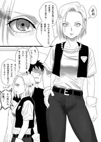 [Gujira 4-gou] Ona-Hole #18 (Dragon Ball)