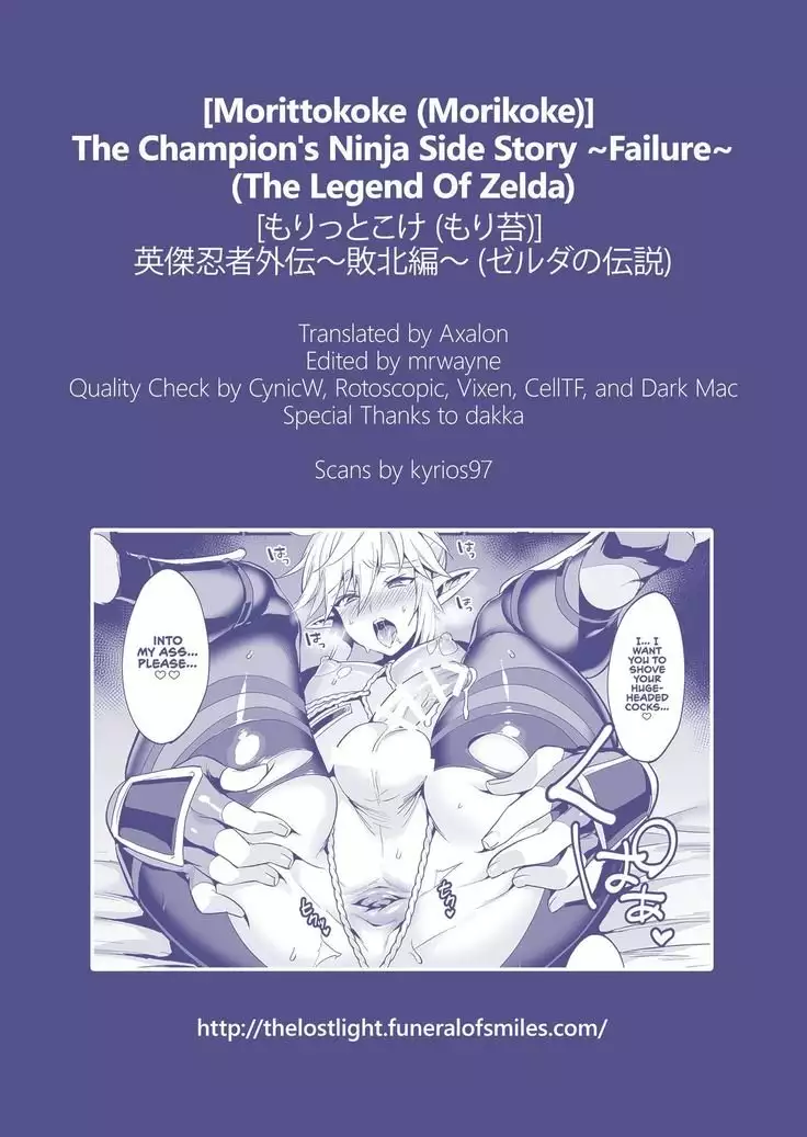 Eiketsu Ninja Gaiden ~Haiboku Hen~ | The Champion's Ninja Side Story ~Failure~ =TLL + mrwayne=