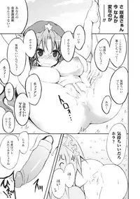 (C81) [Purple Sky] Hong Meirin Vol.2 (Touhou Project)