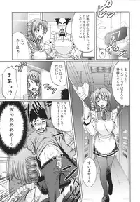 [Ootori Mahiro] Freeter, Gal wo Kau. | THE PERMANENT PART-TIMER BREEDS THE GAL