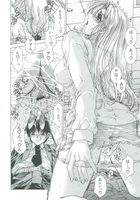 Kindan - Sonata of the prohibition