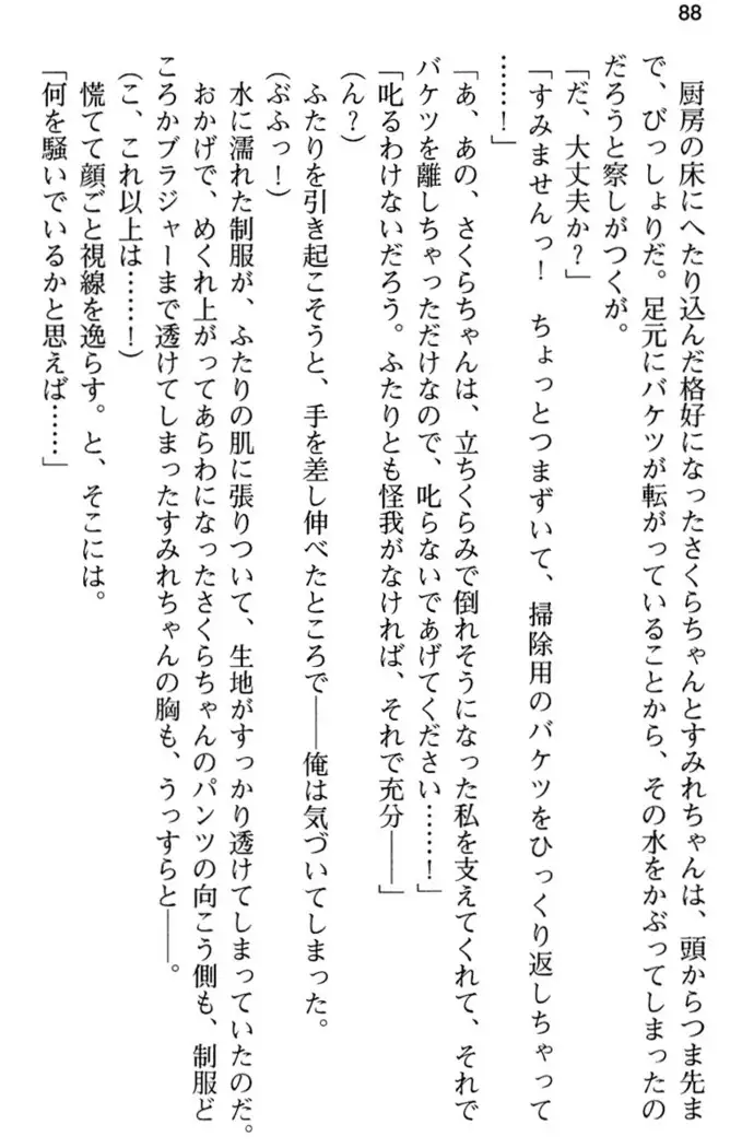 あおぞらストライプ