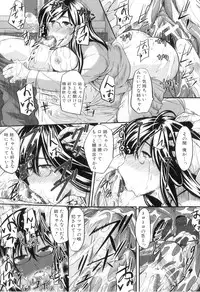 [Fue] Fella Pure ~Mitarai-san Chi no Jijou~