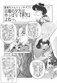 (C43) [Yabougumi (Kawamoto Hiroshi, Karma Tatsurou)] Yabou Senchou (Sailor Moon)