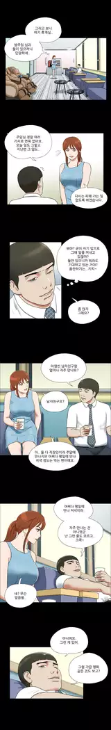 17 Couple Game Ch.0-38