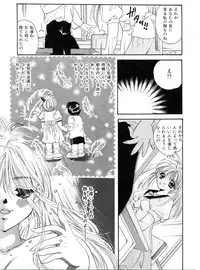 [大槻ネコヂ]Do You Love Me?