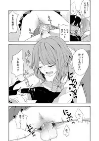 [Kiiroi Tamago] Koe o Kikasete [Digital]