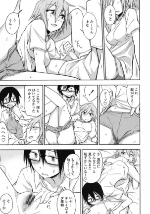 Hontowa H Shitemitai