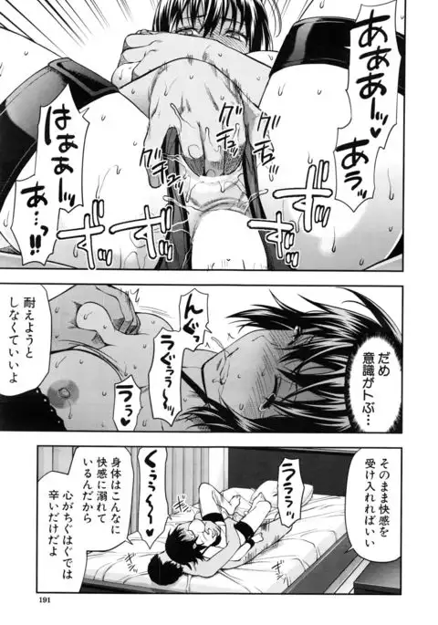 Zutto suki Datta Ch. 1-7