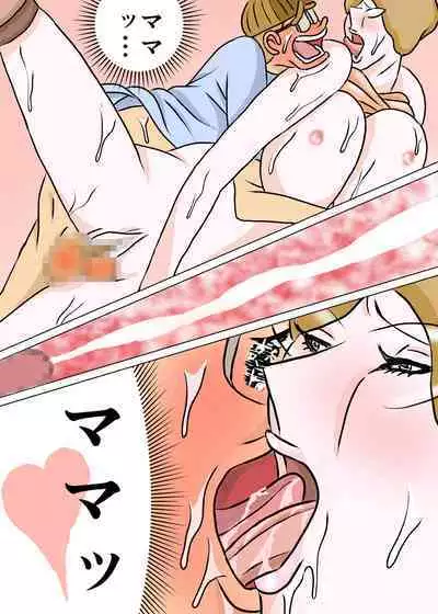 Kyouiku Maman to Boku 3