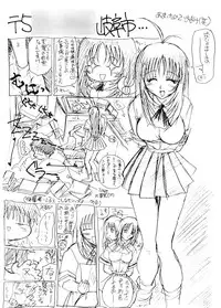 [Akahira Kirin] Biteikotsu no Tsubo