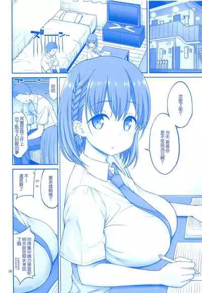 (C95) [Popochichi (Yahiro Pochi)] Ai-chan & Kaikinbi no Tawawa Soushuuhen + Kakioroshi (Getsuyoubi no Tawawa) [Chinese] [零星汉化组]