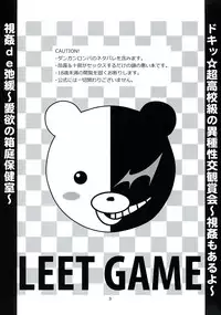 (SUPER23) [Peneya (Koutei Penko)] LEET GAME (Danganronpa)