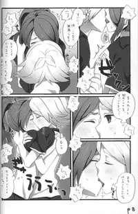 (FFF) [Caramel Macchiato (Maki)] Good Bye Melancholy! (Inazuma Eleven)