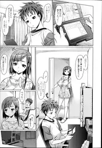 COMIC Ero-tama 2014-07 Vol. 3