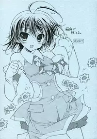 [Konoha] - Hakoniwa de Matteru