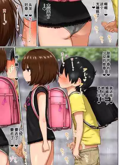 Seishori Gakari no Maron-chan