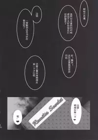 (C87) [Imomaru (Kenpi)] Karubi (Touhou Project) [Chinese] [贝尔西行寺个人汉化]