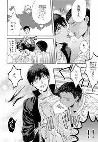 (Shadow Trickster 3) [Karaage of the Year (Karaage Muchio)] Kawaii Desu Kedo Daibu Baka. (Kuroko no Basuke)