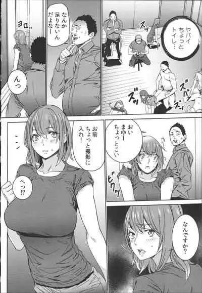 [OUMA] Hamedori Beit Seikatsu