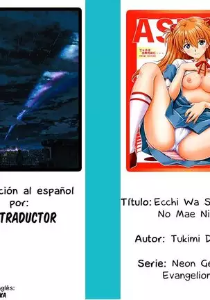 ECCHI WA SHUTSUGEKI NO MAE NI