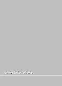 [Ultra Power (DX Boy)] swinging candle (Touken Ranbu) [Digital]