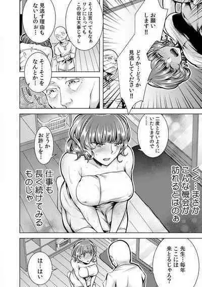 [Orikawa] Onna no Karada ni Natta Ore wa Danshikou no Shuugaku Ryokou de, Classmate 30-nin + Tannin Zenin to Yarimashita. 1-6