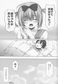 (C82) [Alpha to Yukaina Nakamatachi (Alpha)] Itoko de Futago no Imouto Takanashi Yui