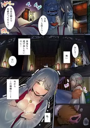 [prhs] Yaoyorozu Kan -Ikai de Shojo o Seriotosarete… 1-2