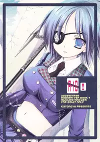 (C75) [Kotonoya (Kirihara Futaha)] I'm gonna make you XXX (Katekyo Hitman REBORN!) [Textless]