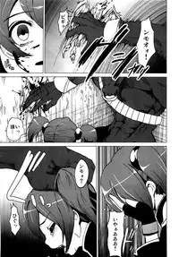 (C82) [Kowareta Radio (Herokey)] Netorare Art Online (Sword Art Online)