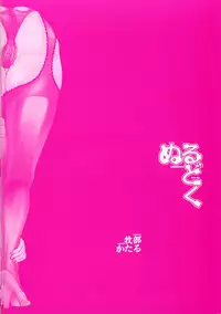 [Makibe Kataru] Null Doc