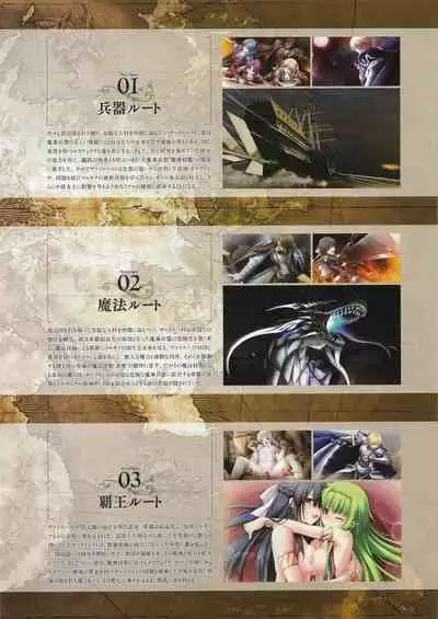 [Eushully] Madou Koukaku ~Yami no Tsuki Megami wa Doukoku de Utau~ Perfect Guidebook