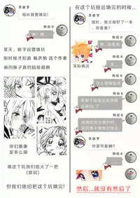 (THE VOC@LOiD M@STER 14) [Koi mo Mata Utau. (Amezawa Koma)] Seraburu! (VOCALOID)[Chinese] [Lolipoi汉化组]