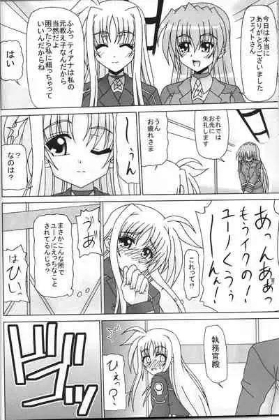 [REDBELL (Akazawa Fuyuki)] BAD END. vol.1 (Mahou Shoujo Lyrical Nanoha)