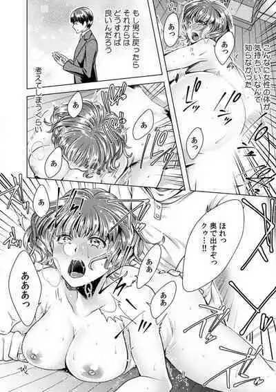 [Orikawa] Onna no Karada ni Natta Ore wa Danshikou no Shuugaku Ryokou de, Classmate 30-nin + Tannin Zenin to Yarimashita. 1-6