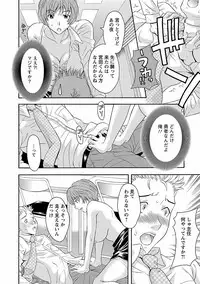 [Maripyon] Karada Switch - Body Switch [Digital]