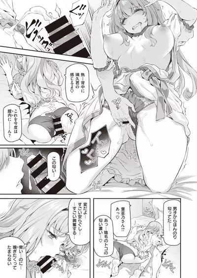 COMIC Kairakuten 2020-02