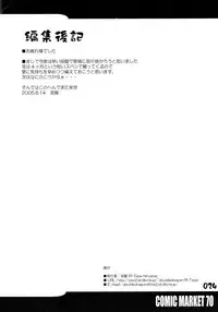 (C70) [R-Type Nirvana (Souryuu)] R-Type Nirvana GOTTAMIX (Suzumiya Haruhi no Yuuutsu)