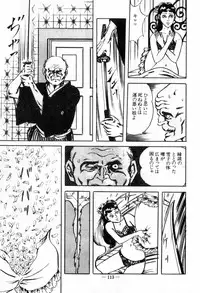 [Muraso Shunichi] Erosu no Bousou